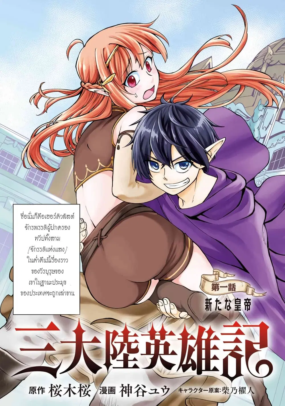 Santa Rikuei Yuu ตอนที่ 1 หน้า 3