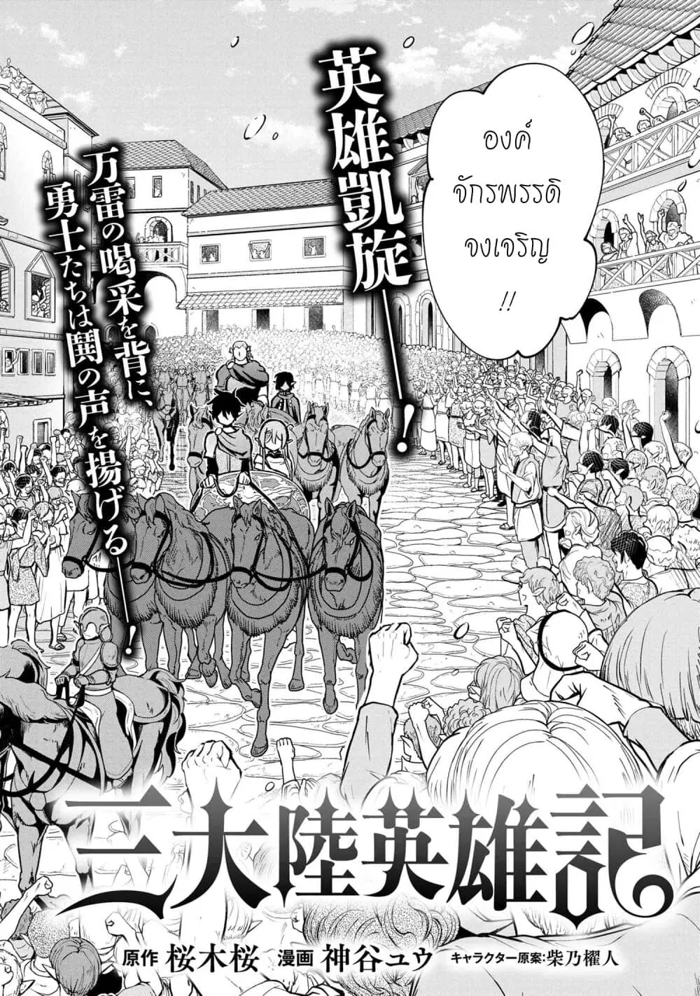 Santa Rikuei Yuu ตอนที่ 10 หน้า 2