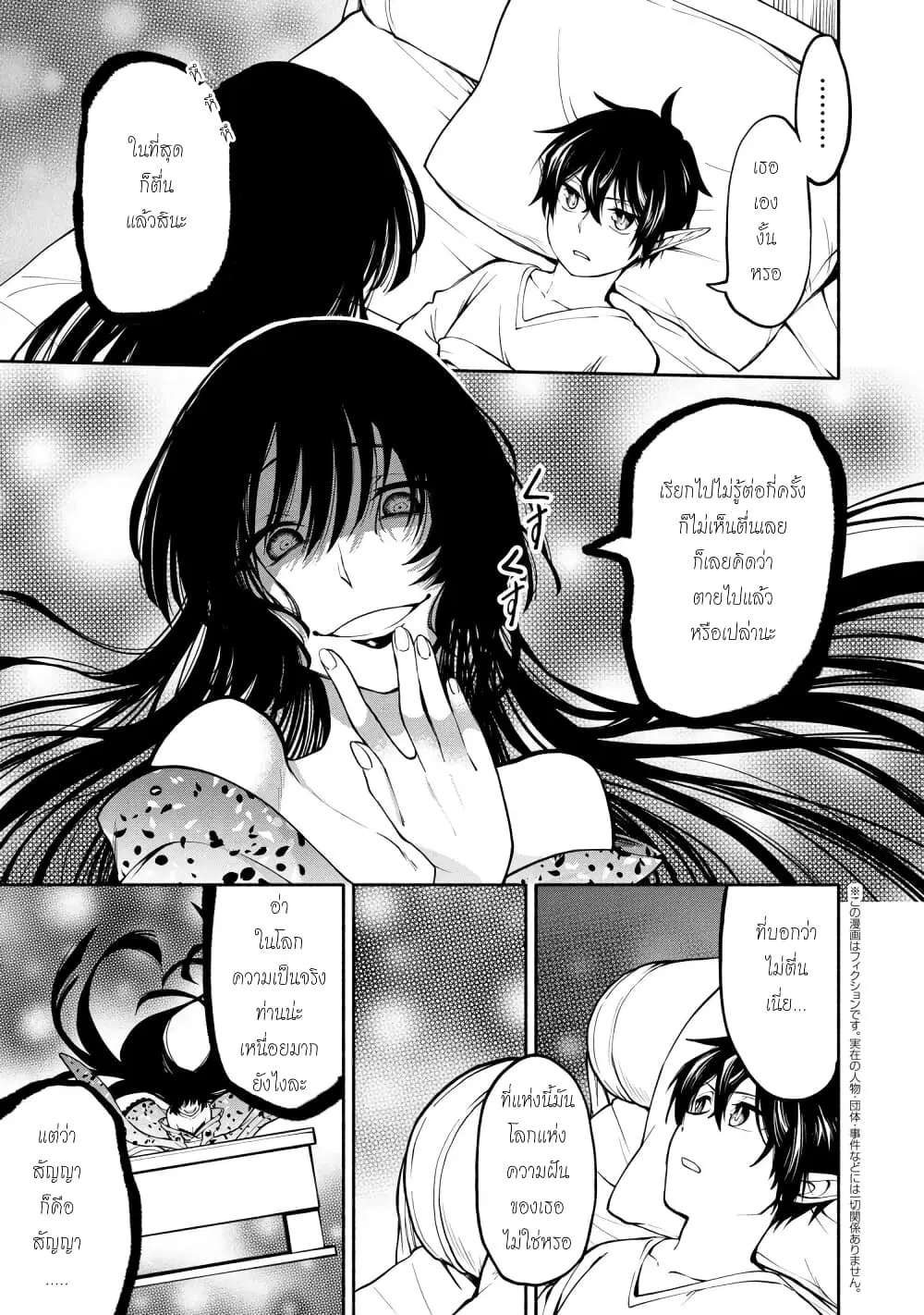 Santa Rikuei Yuu ตอนที่ 11 หน้า 2