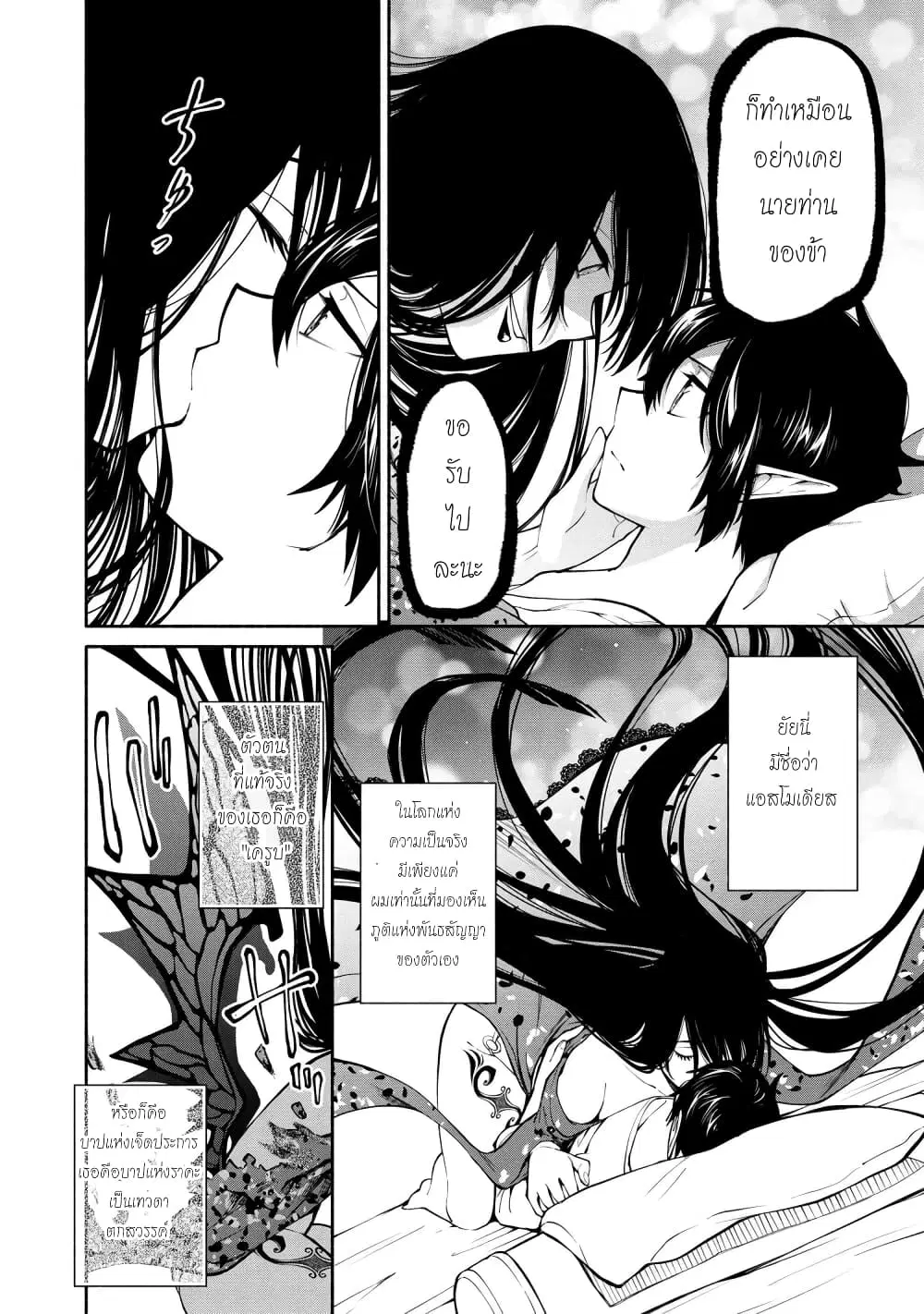 Santa Rikuei Yuu ตอนที่ 11 หน้า 3
