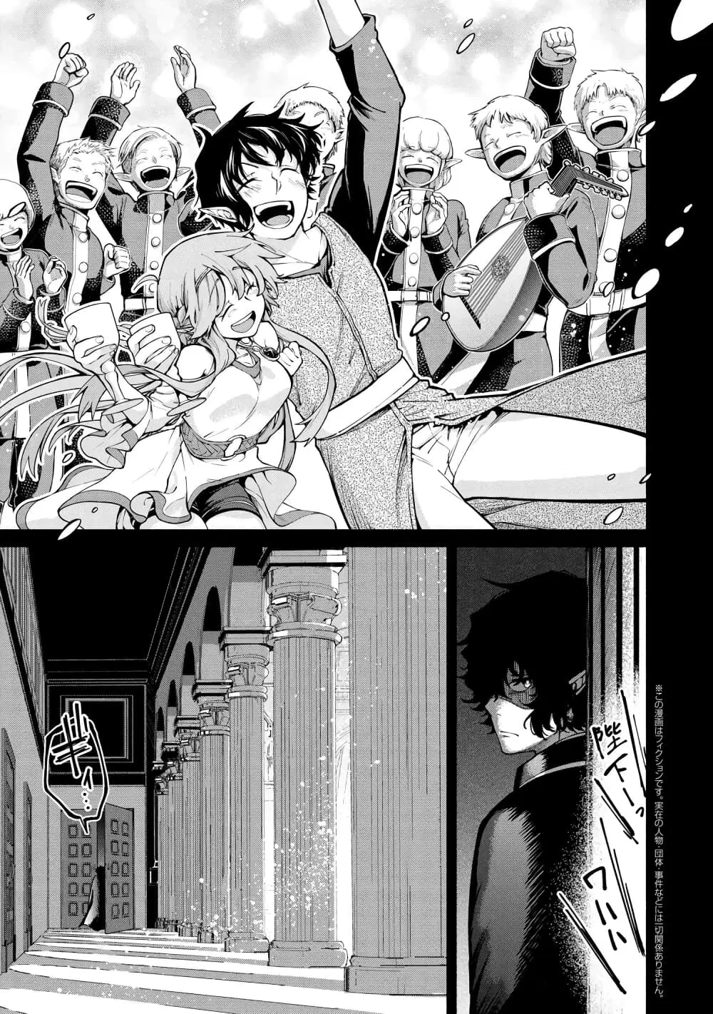 Santa Rikuei Yuu ตอนที่ 12 หน้า 1