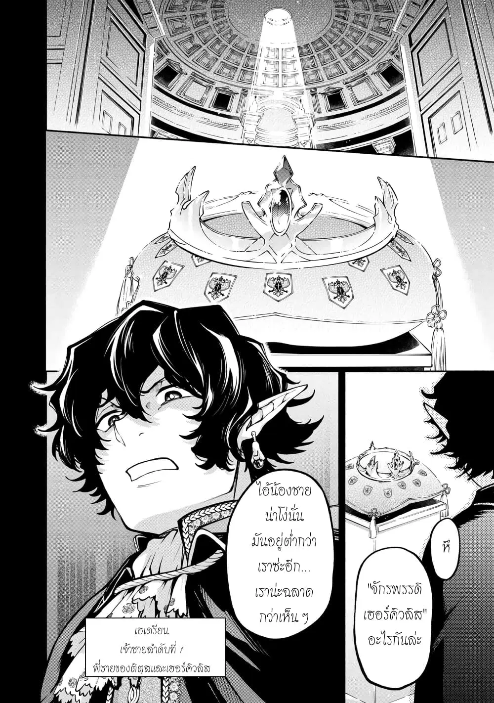 Santa Rikuei Yuu ตอนที่ 12 หน้า 2