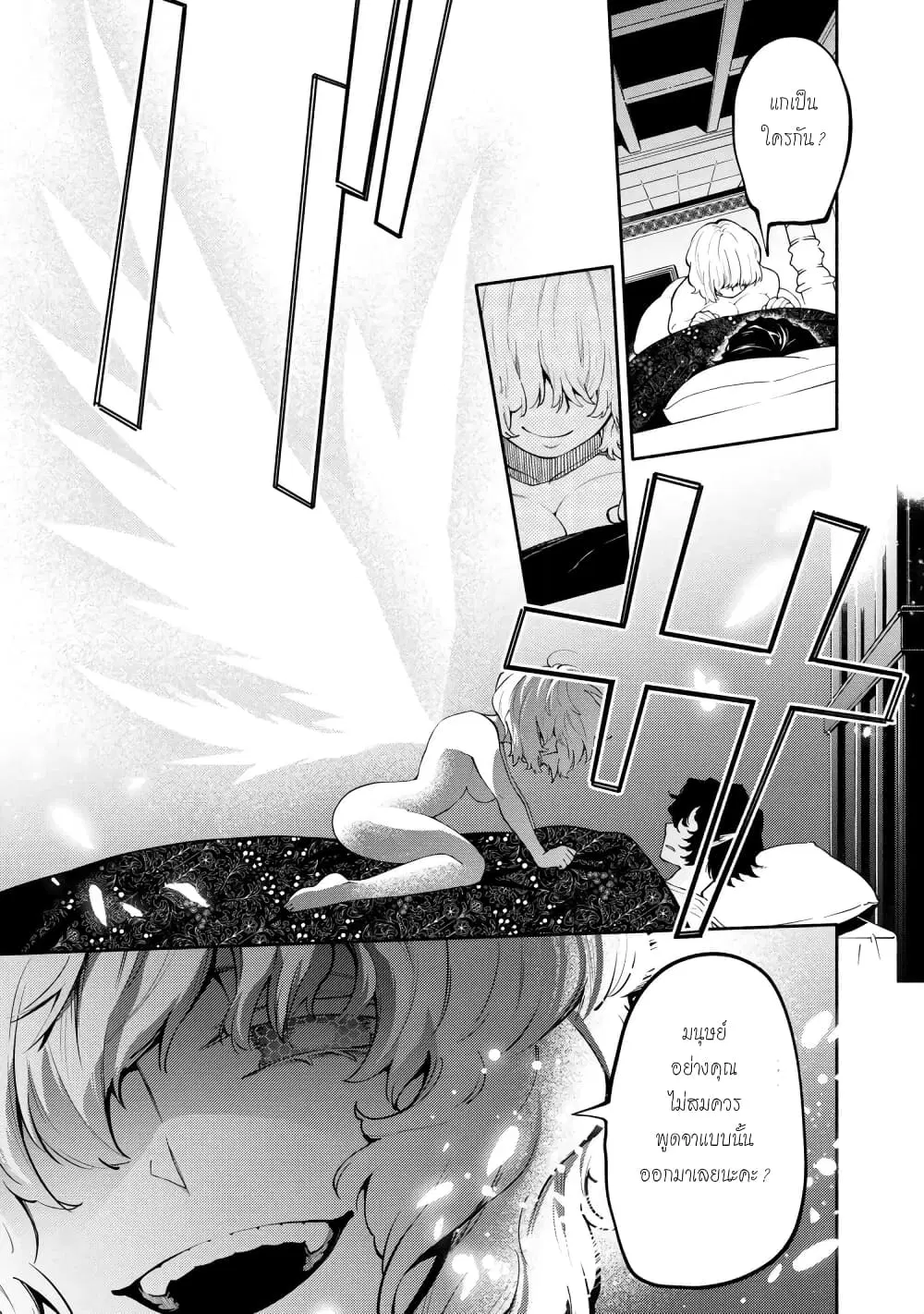 Santa Rikuei Yuu ตอนที่ 14 หน้า 1