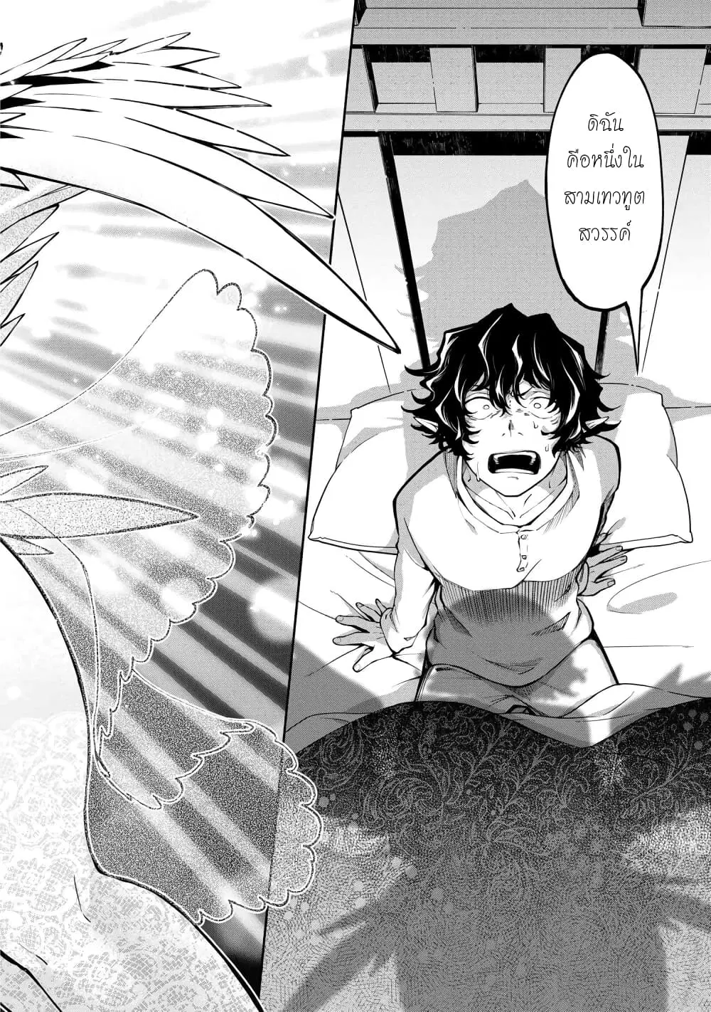 Santa Rikuei Yuu ตอนที่ 14 หน้า 2