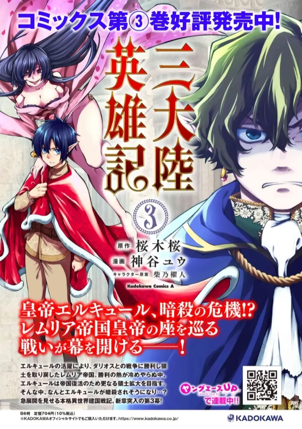 Santa Rikuei Yuu ตอนที่ 15 หน้า 1