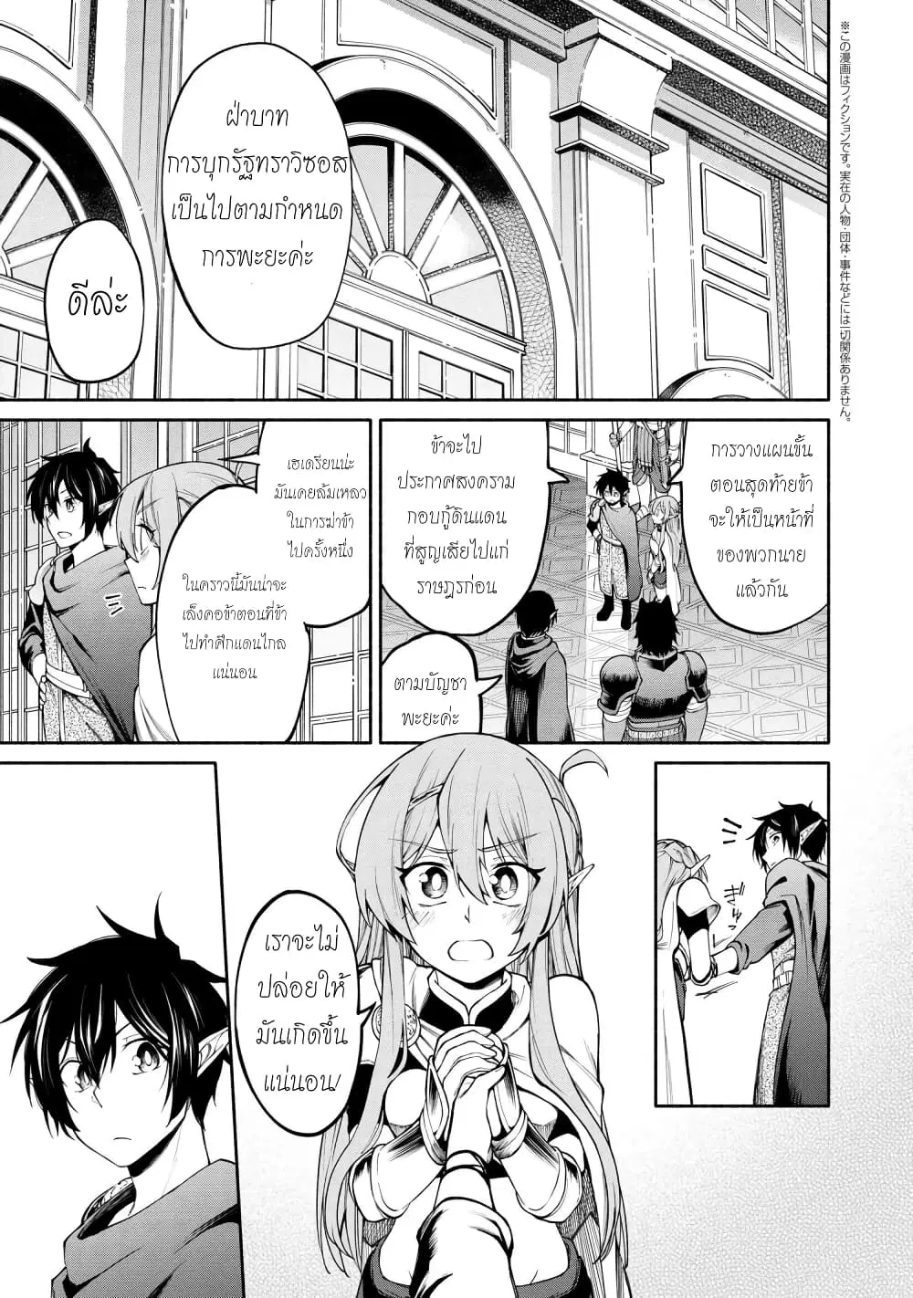Santa Rikuei Yuu ตอนที่ 15 หน้า 2