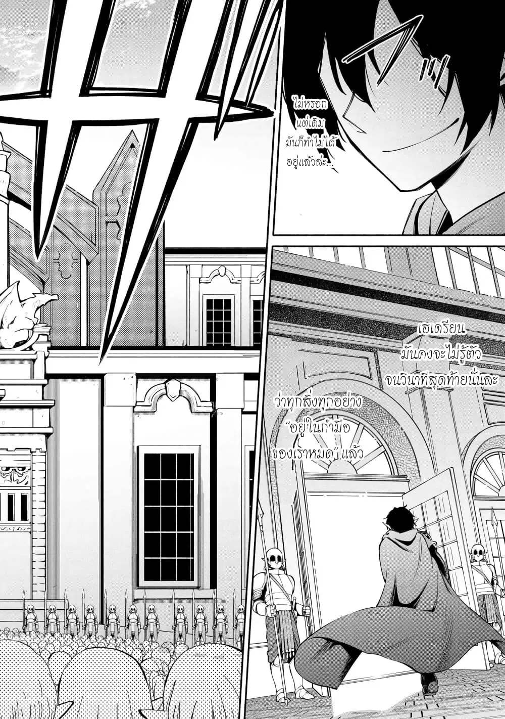 Santa Rikuei Yuu ตอนที่ 15 หน้า 3
