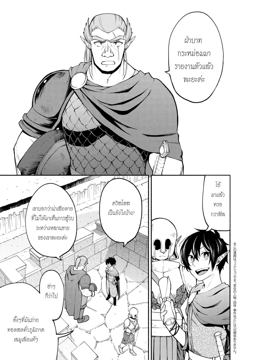 Santa Rikuei Yuu ตอนที่ 16 หน้า 1