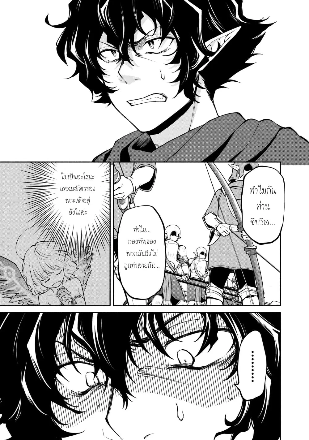 Santa Rikuei Yuu ตอนที่ 16 หน้า 3