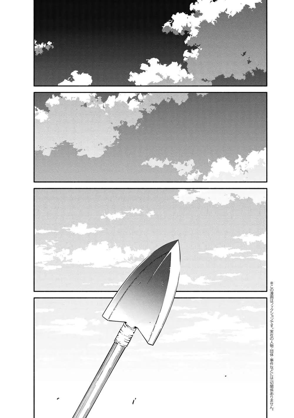 Santa Rikuei Yuu ตอนที่ 17 หน้า 2