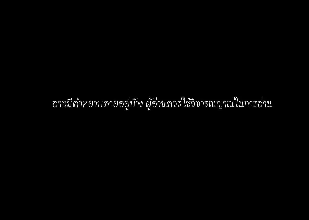 Santa Rikuei Yuu ตอนที่ 18 หน้า 1