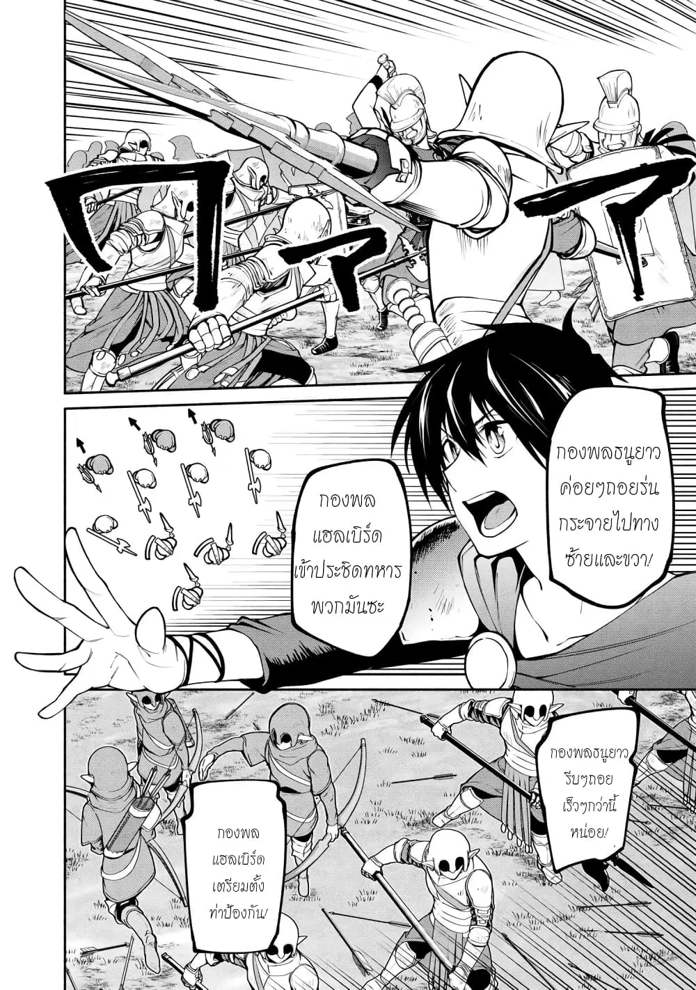 Santa Rikuei Yuu ตอนที่ 18 หน้า 3