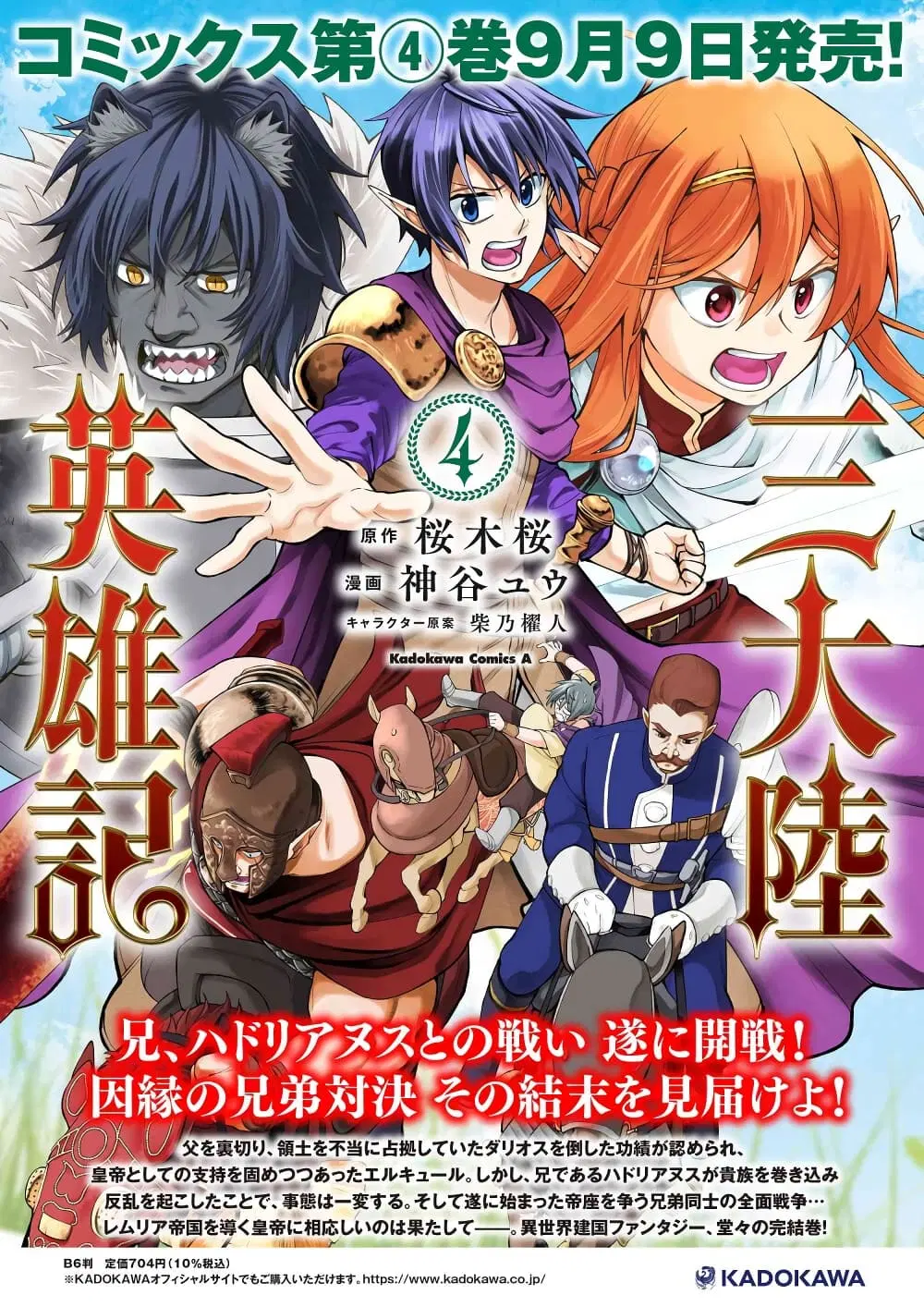 Santa Rikuei Yuu ตอนที่ 19 หน้า 1
