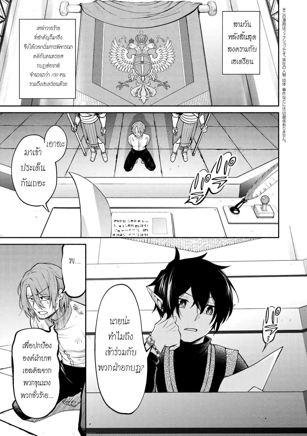 Santa Rikuei Yuu ตอนที่ 19 หน้า 2