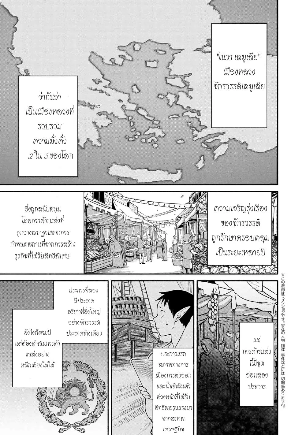 Santa Rikuei Yuu ตอนที่ 2 หน้า 1