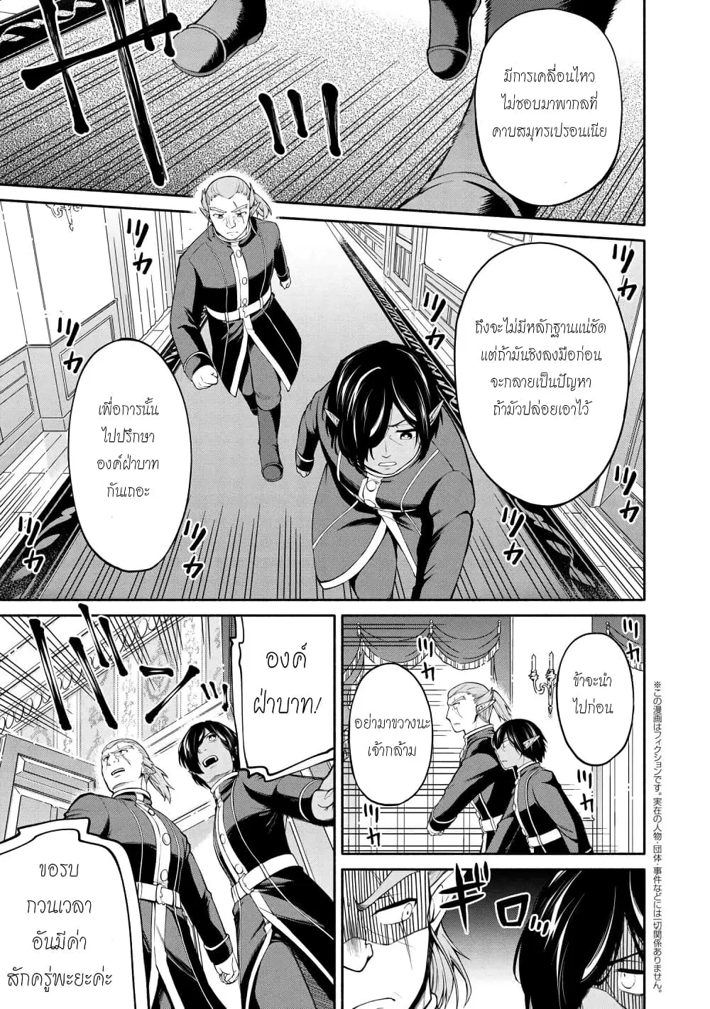 Santa Rikuei Yuu ตอนที่ 4 หน้า 1