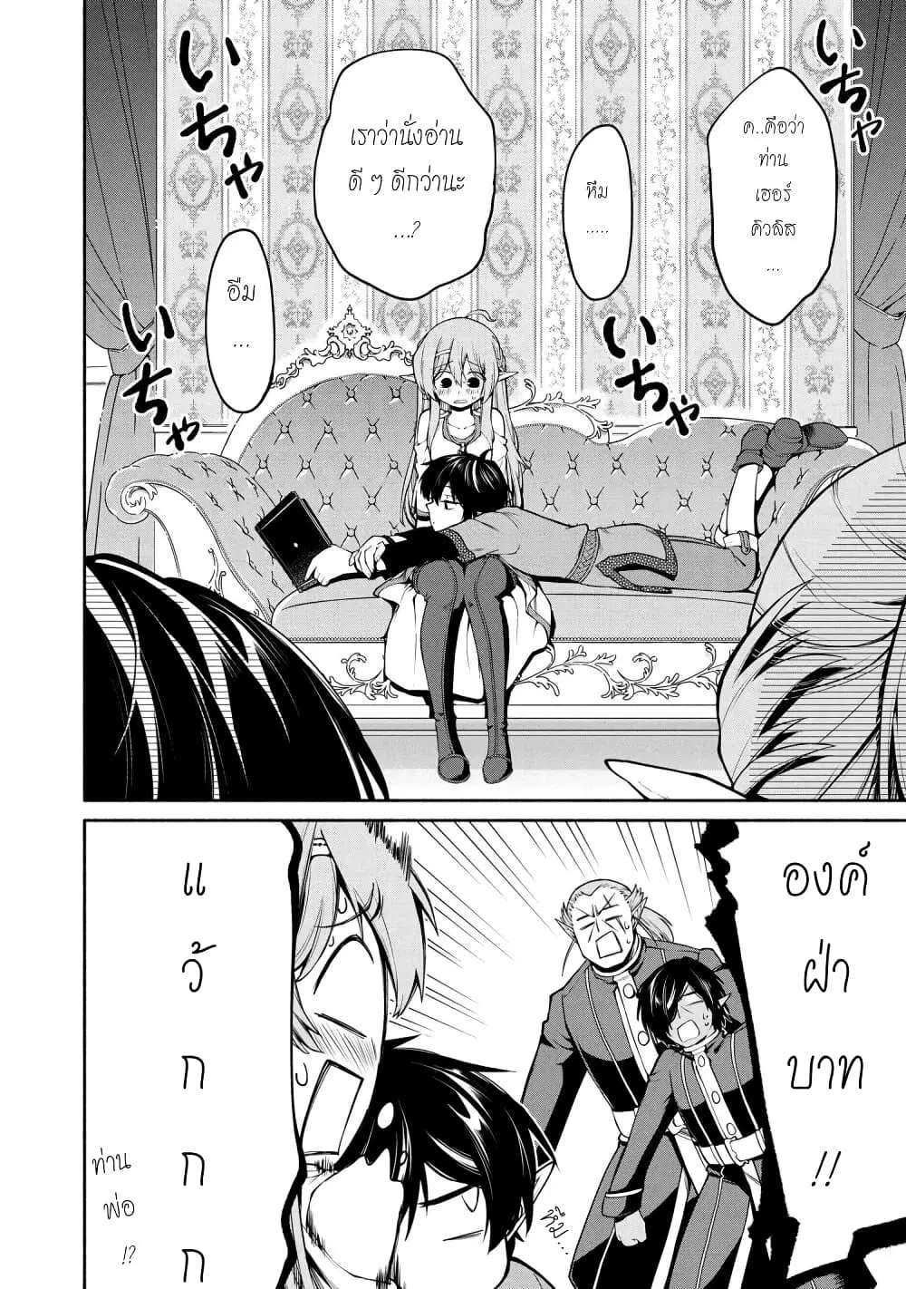 Santa Rikuei Yuu ตอนที่ 4 หน้า 2