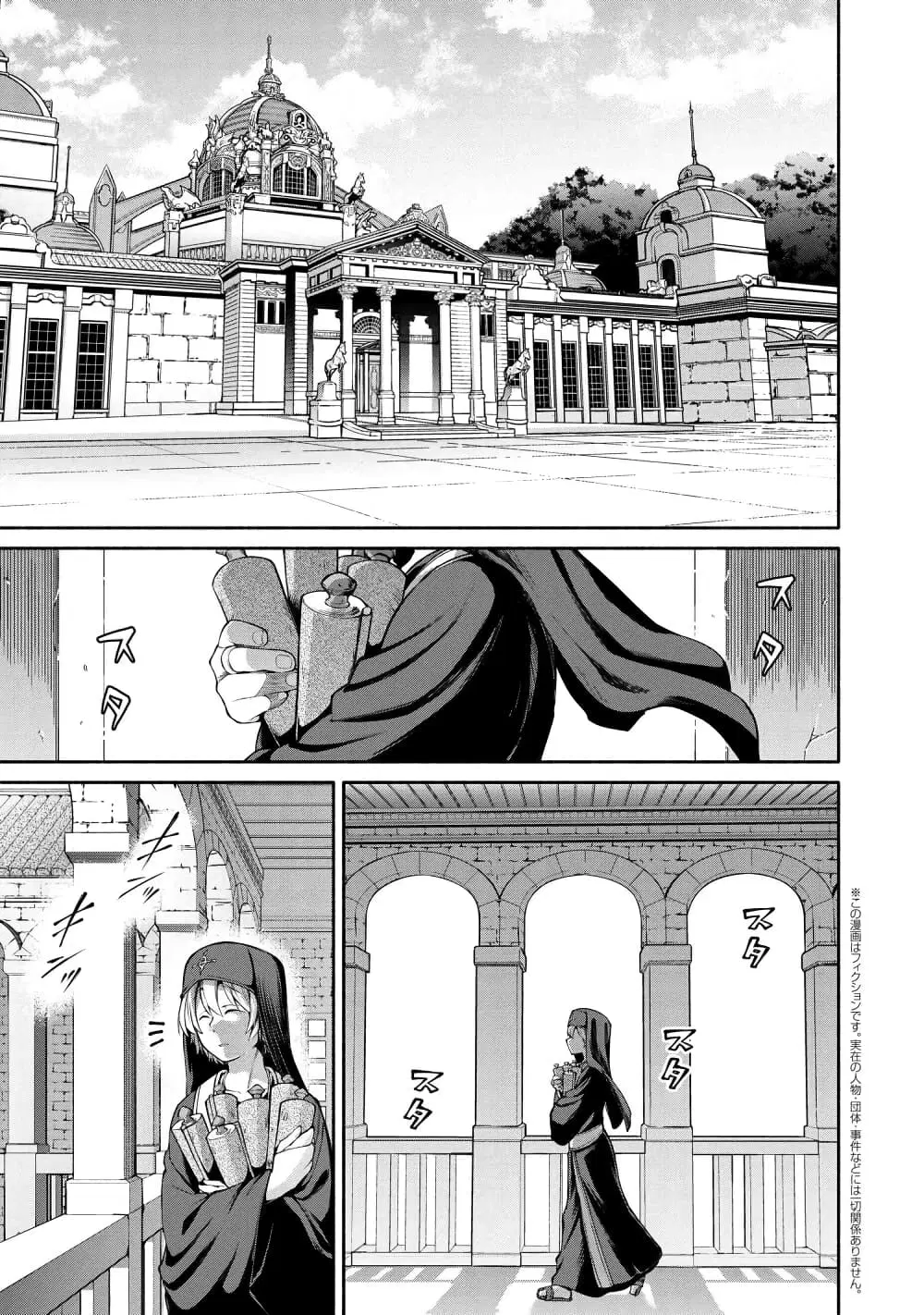 Santa Rikuei Yuu ตอนที่ 5.1 หน้า 1
