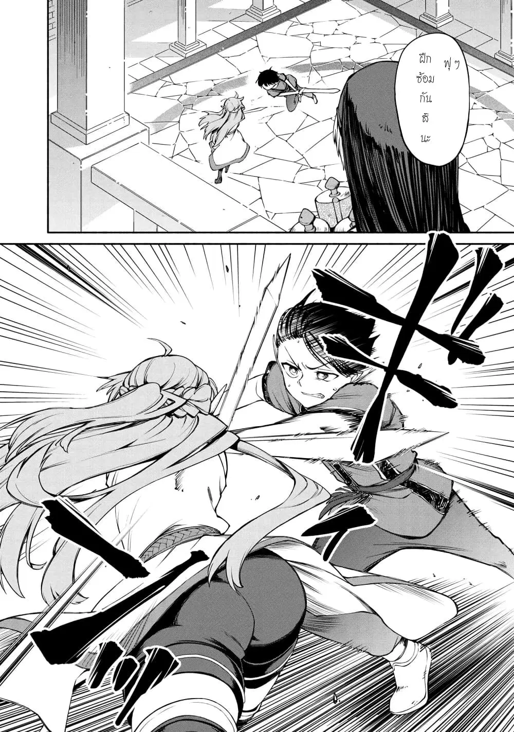 Santa Rikuei Yuu ตอนที่ 5.1 หน้า 2