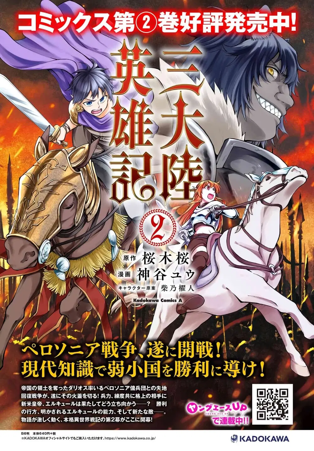 Santa Rikuei Yuu ตอนที่ 6 หน้า 1