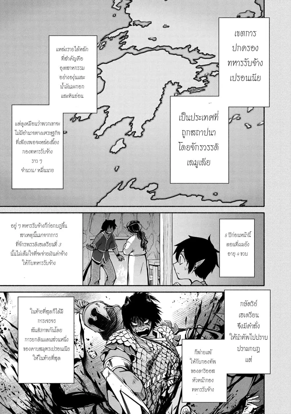 Santa Rikuei Yuu ตอนที่ 6 หน้า 2
