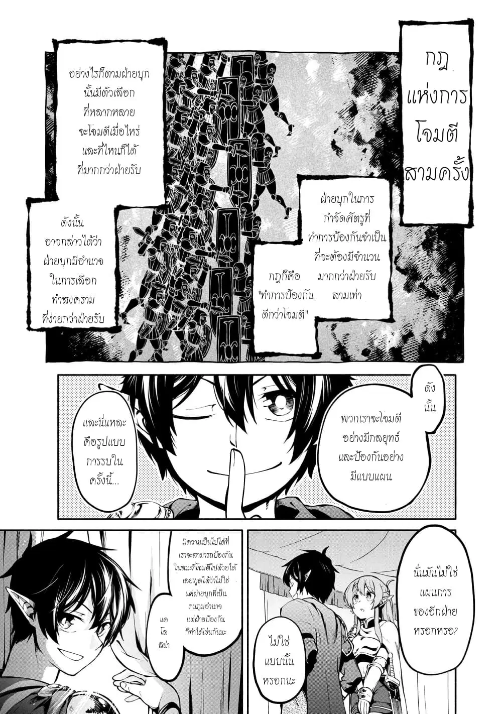 Santa Rikuei Yuu ตอนที่ 7 หน้า 1