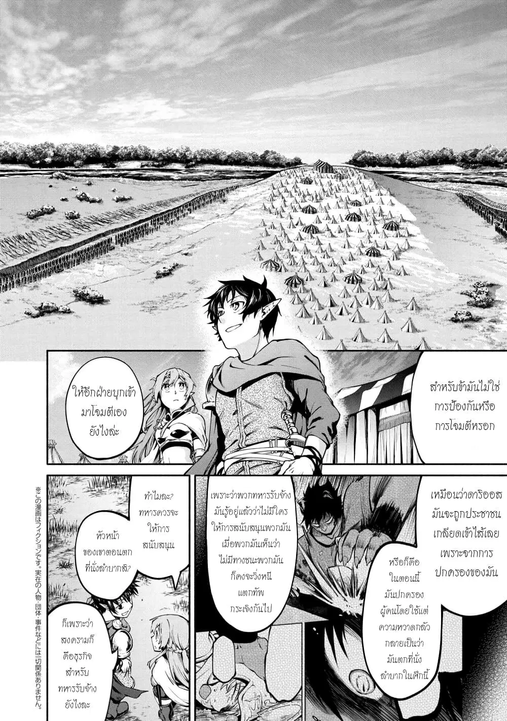 Santa Rikuei Yuu ตอนที่ 7 หน้า 2