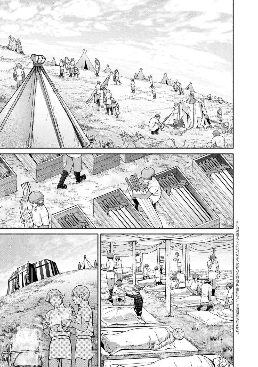 Santa Rikuei Yuu ตอนที่ 9 หน้า 1