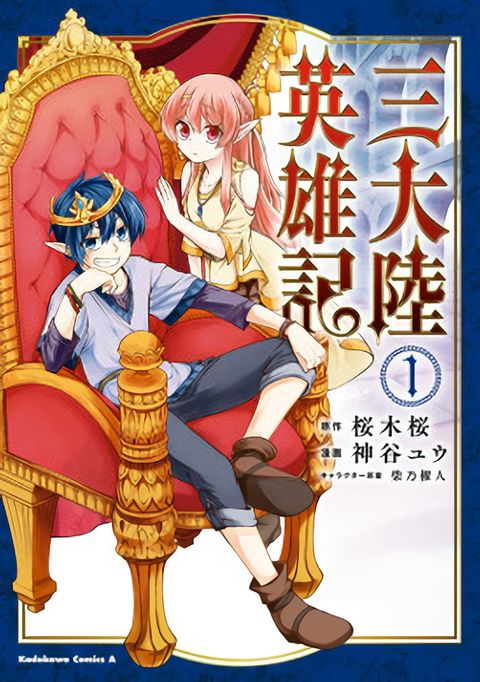 ปก Santa Rikuei Yuu มังงะญี่ปุ่น แปลไทย