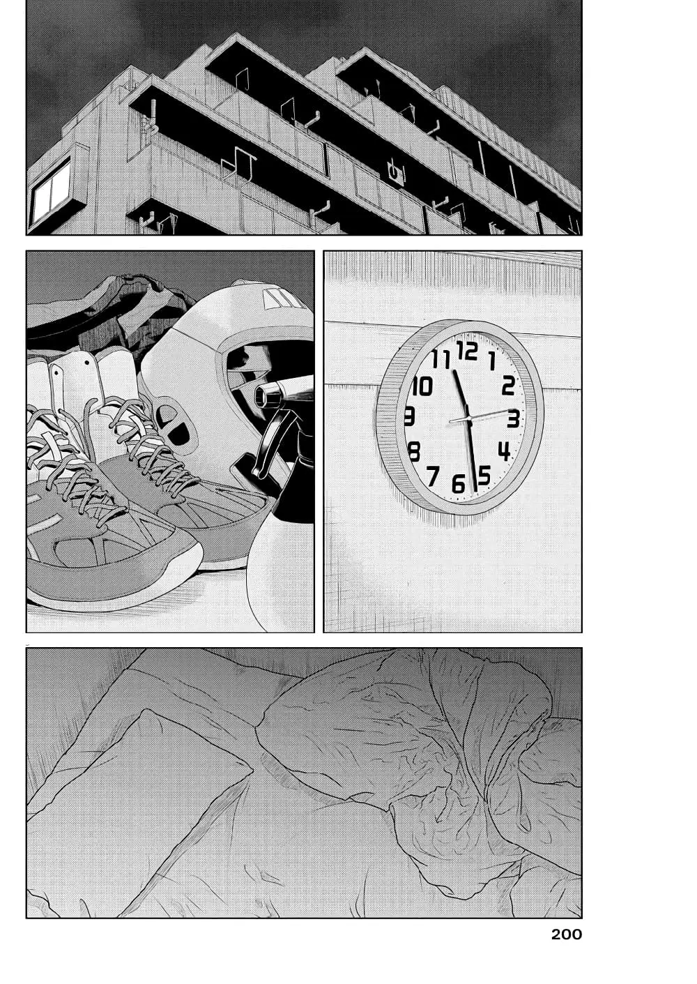 Saotome girl, Hitakakusu ตอนที่ 115 หน้า 3