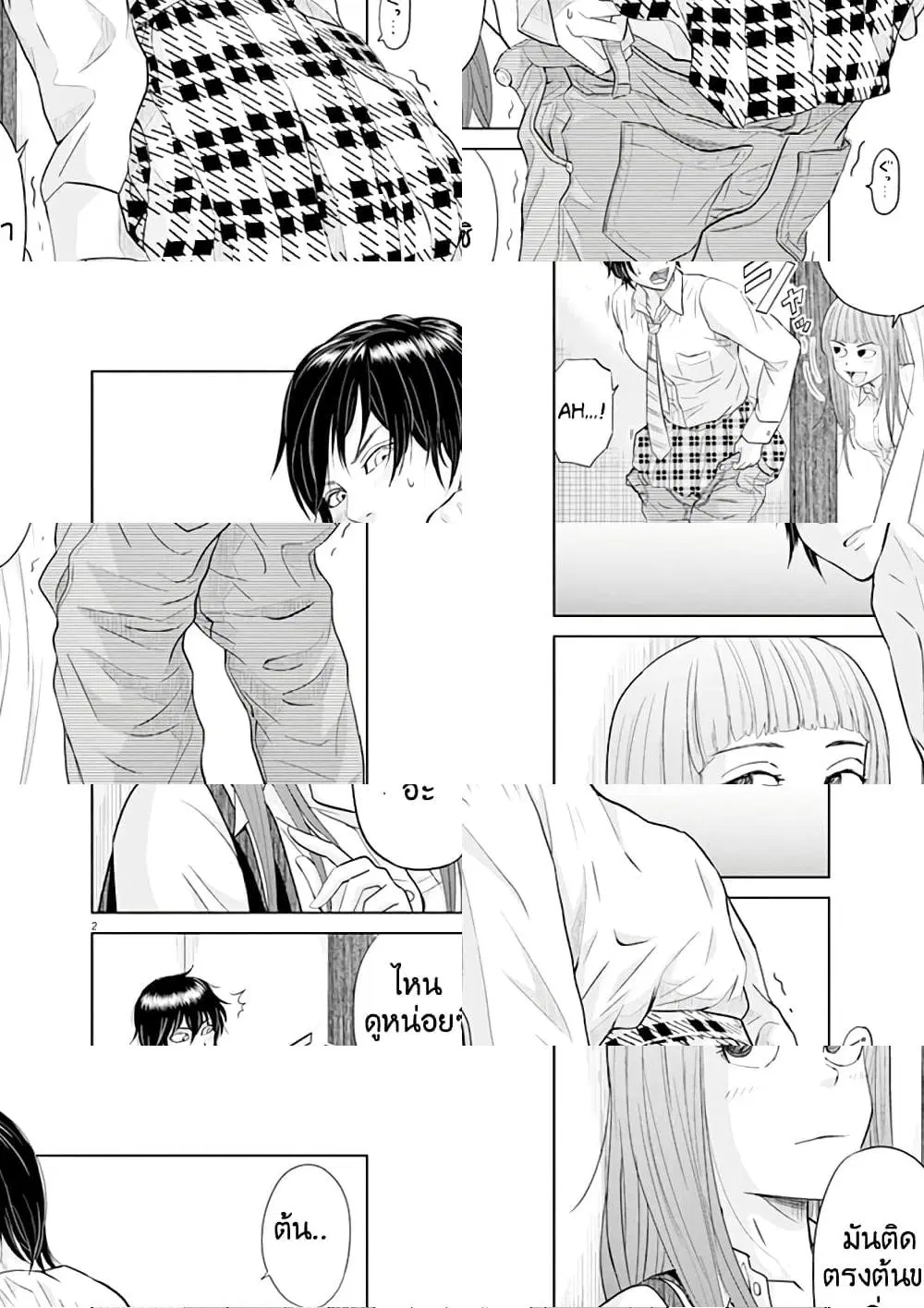 Saotome girl, Hitakakusu ตอนที่ 12 หน้า 2