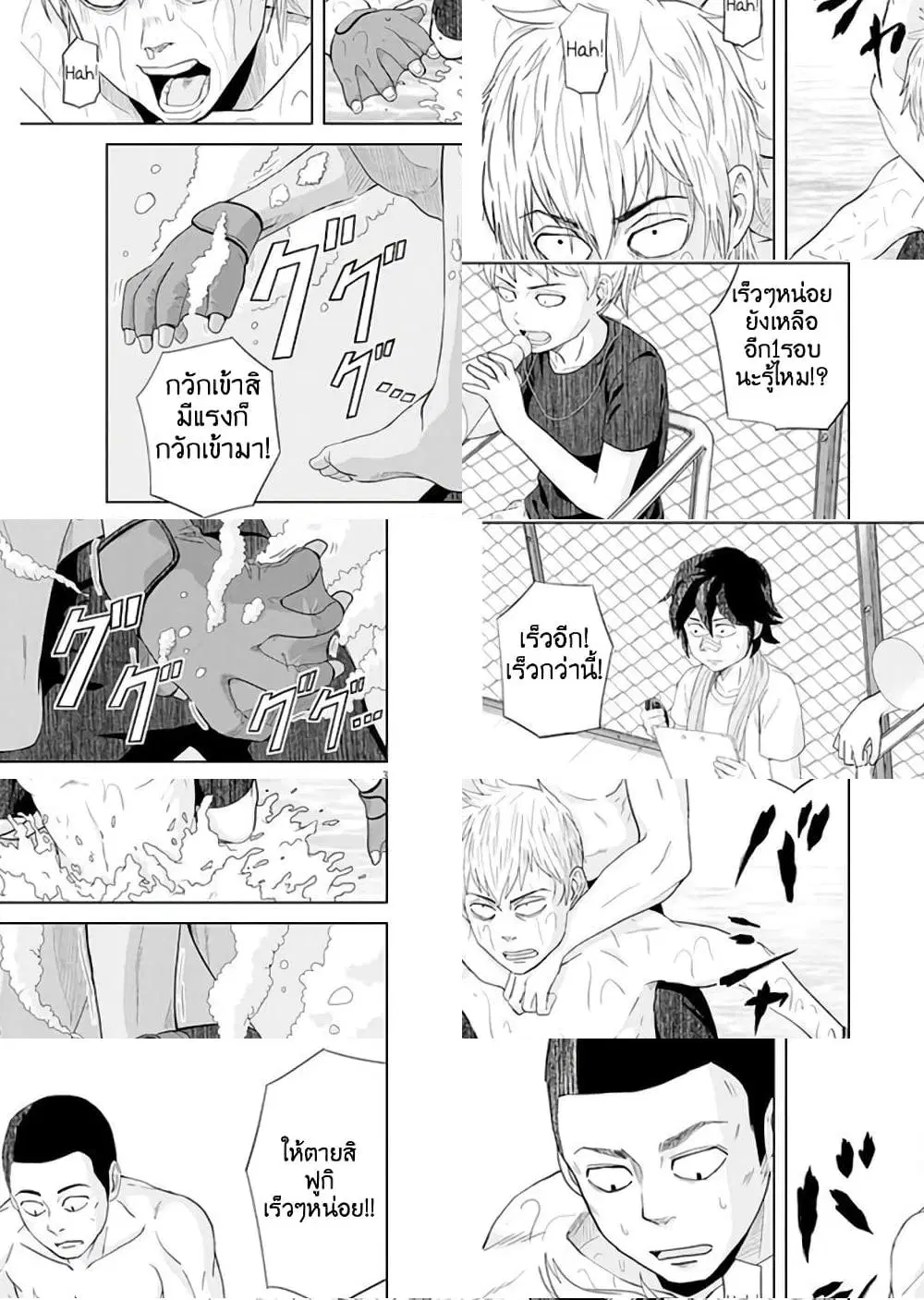 Saotome girl, Hitakakusu ตอนที่ 25 หน้า 3