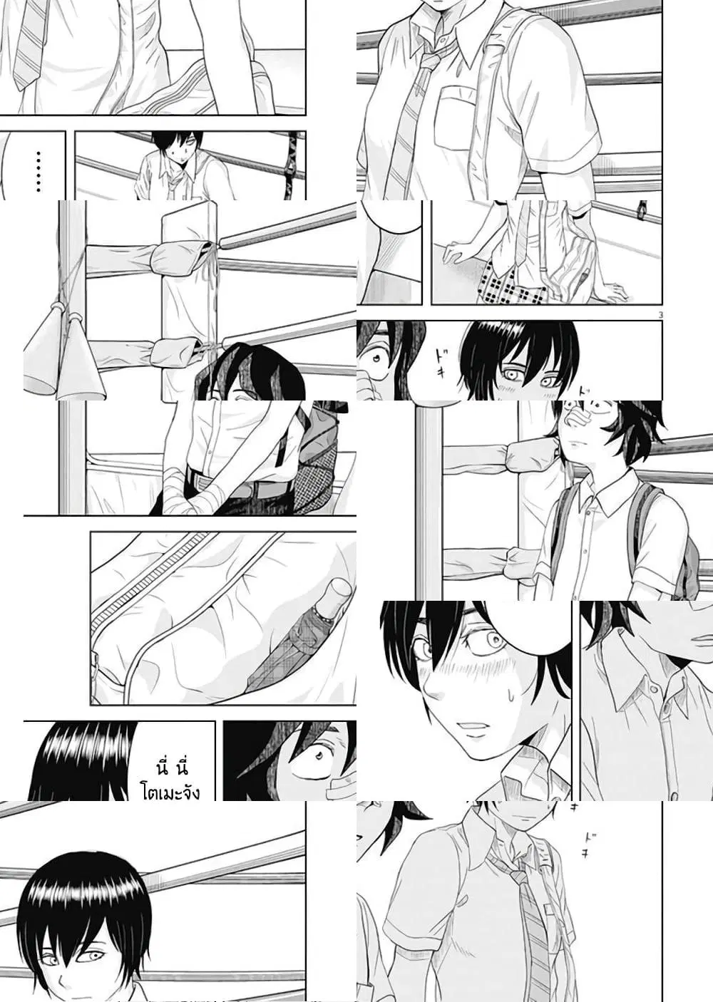 Saotome girl, Hitakakusu ตอนที่ 28 หน้า 3