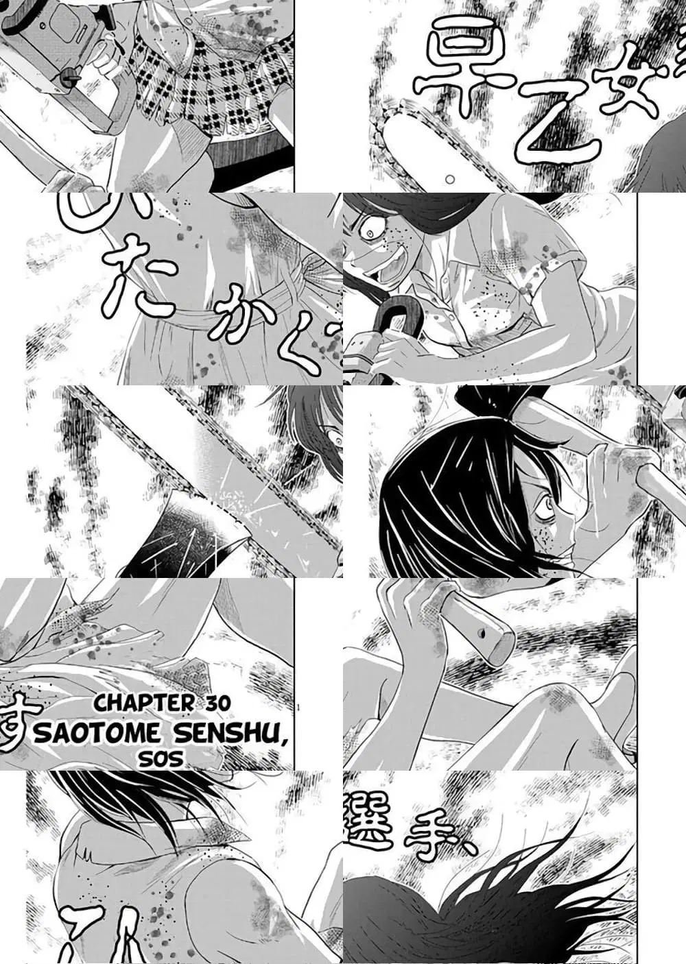 Saotome girl, Hitakakusu ตอนที่ 30 หน้า 1