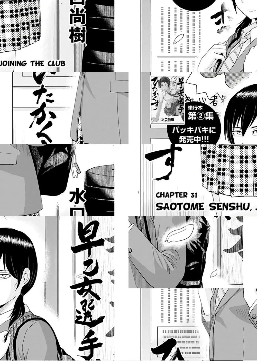 Saotome girl, Hitakakusu ตอนที่ 31 หน้า 2