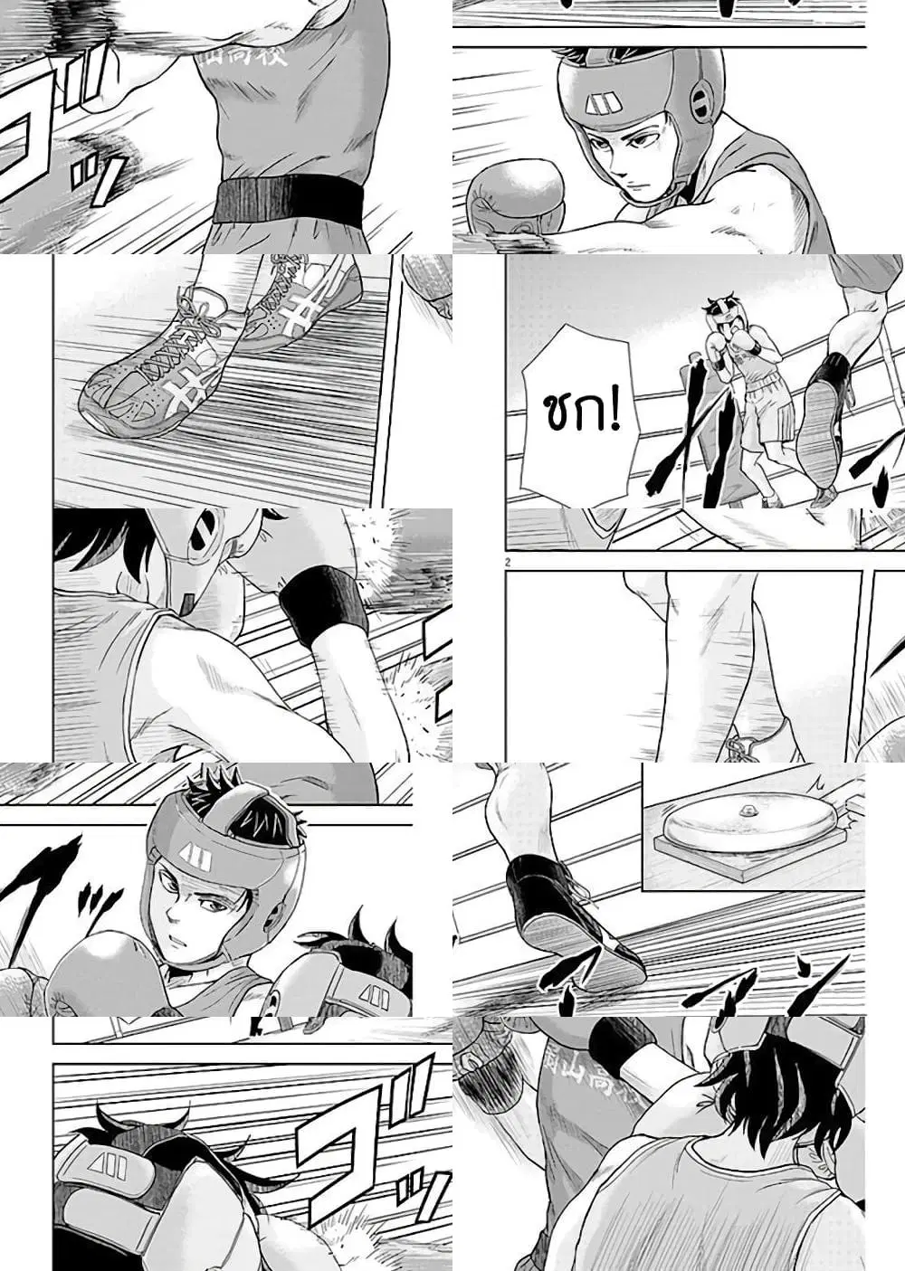 Saotome girl, Hitakakusu ตอนที่ 37 หน้า 2