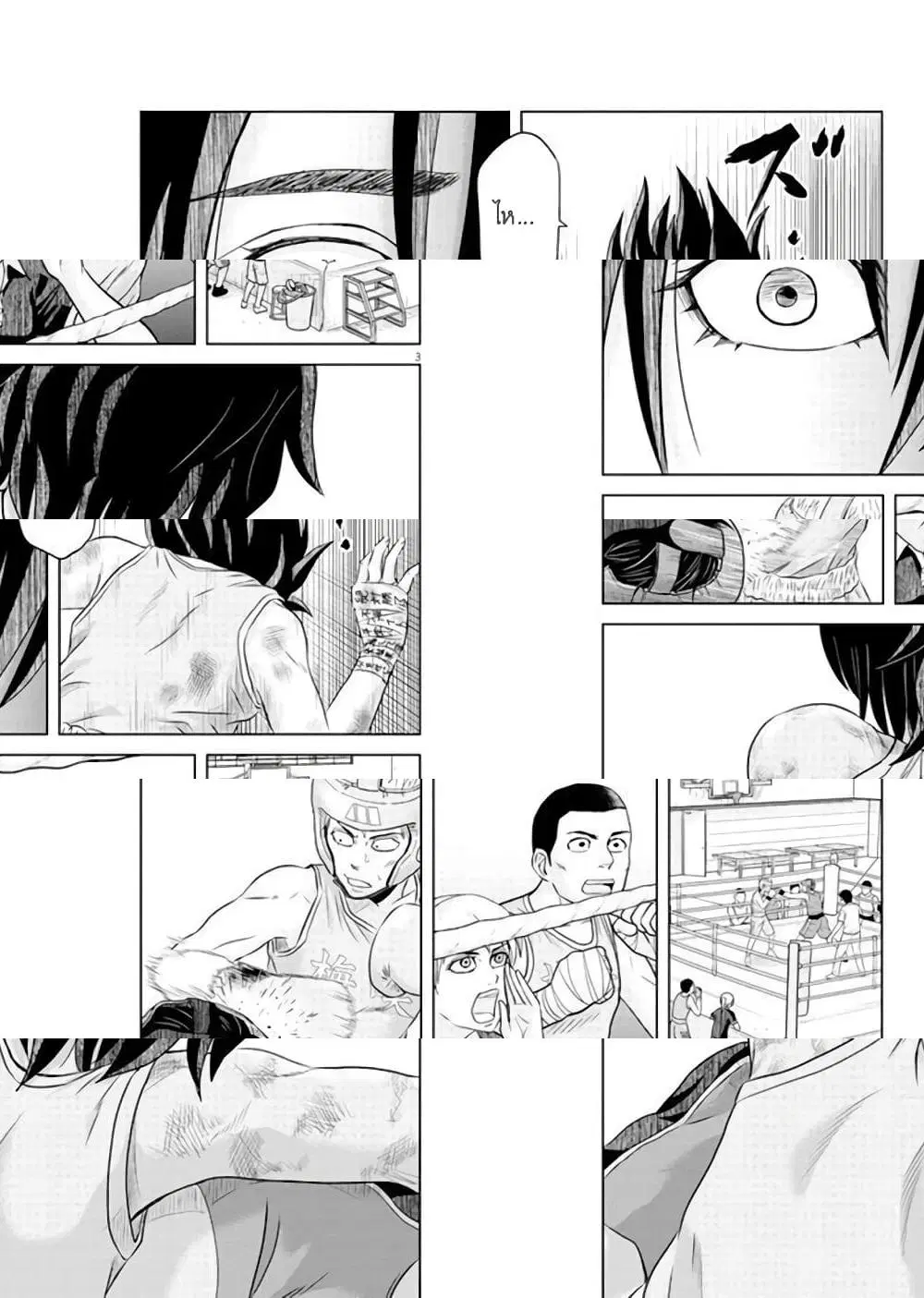 Saotome girl, Hitakakusu ตอนที่ 39 หน้า 3