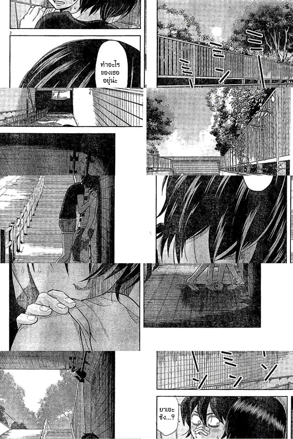 Saotome girl, Hitakakusu ตอนที่ 46 หน้า 2
