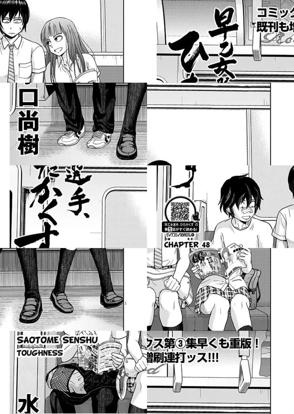Saotome girl, Hitakakusu ตอนที่ 48 หน้า 1