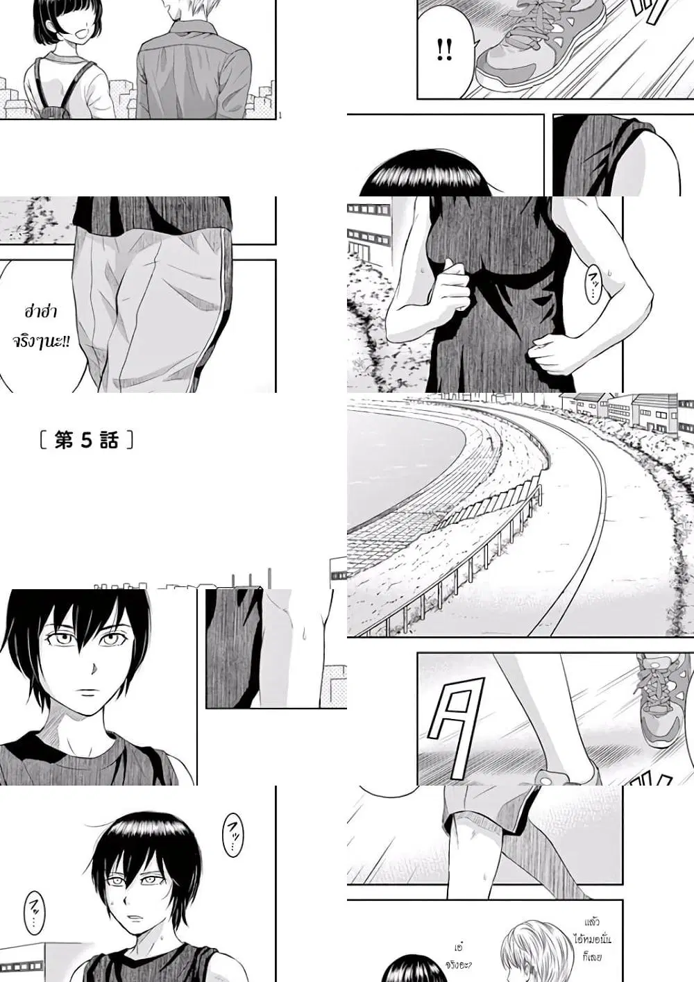 Saotome girl, Hitakakusu ตอนที่ 5 หน้า 1