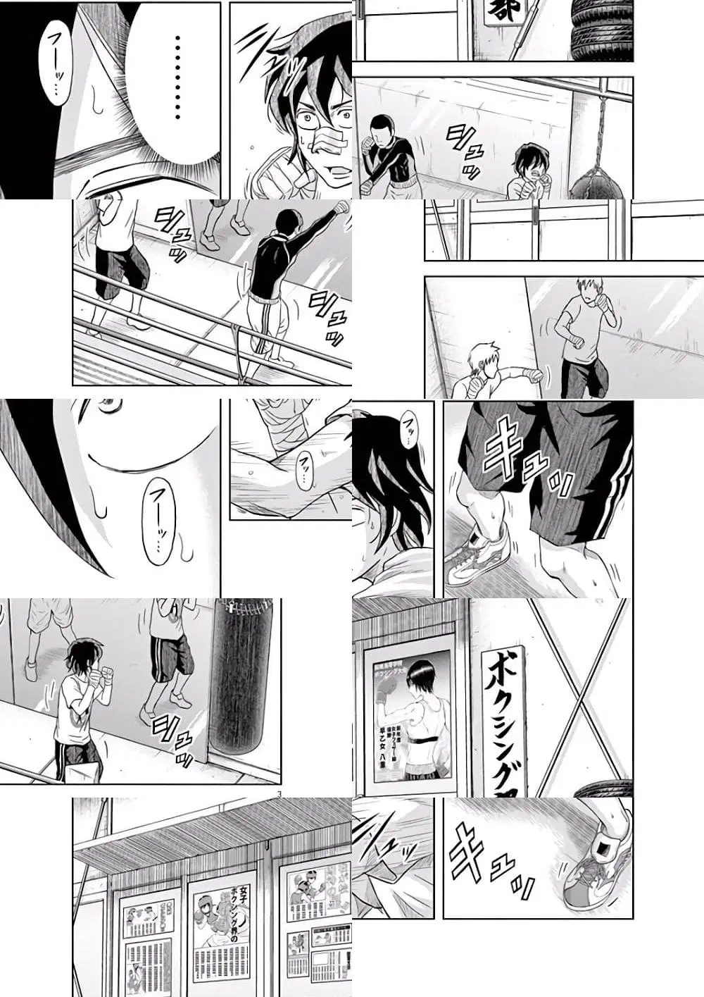 Saotome girl, Hitakakusu ตอนที่ 5 หน้า 3