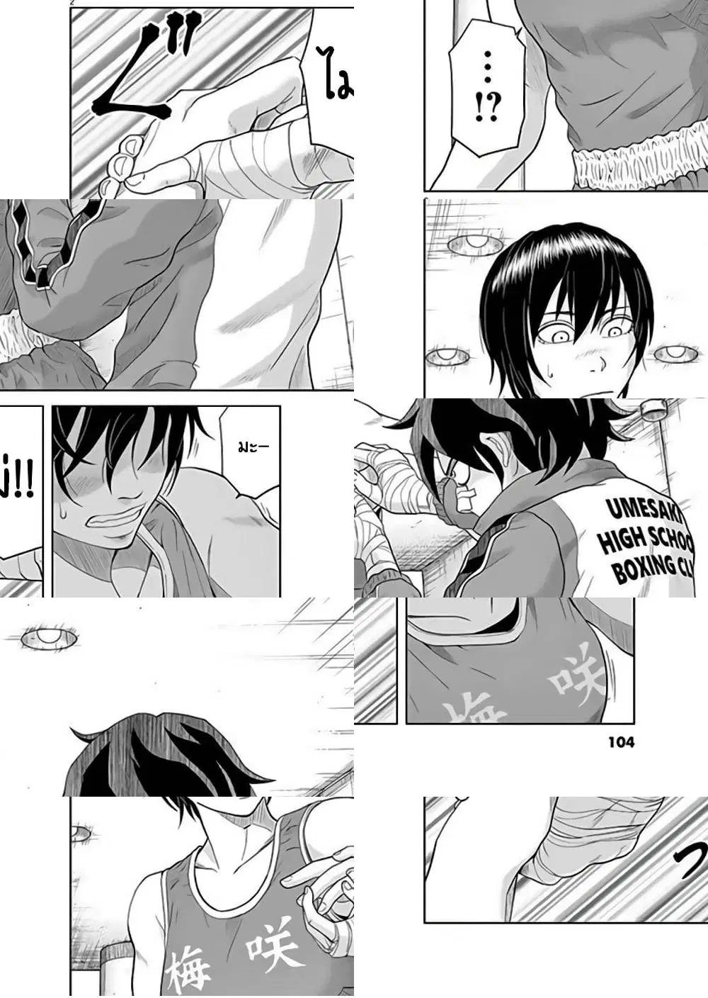 Saotome girl, Hitakakusu ตอนที่ 7 หน้า 2