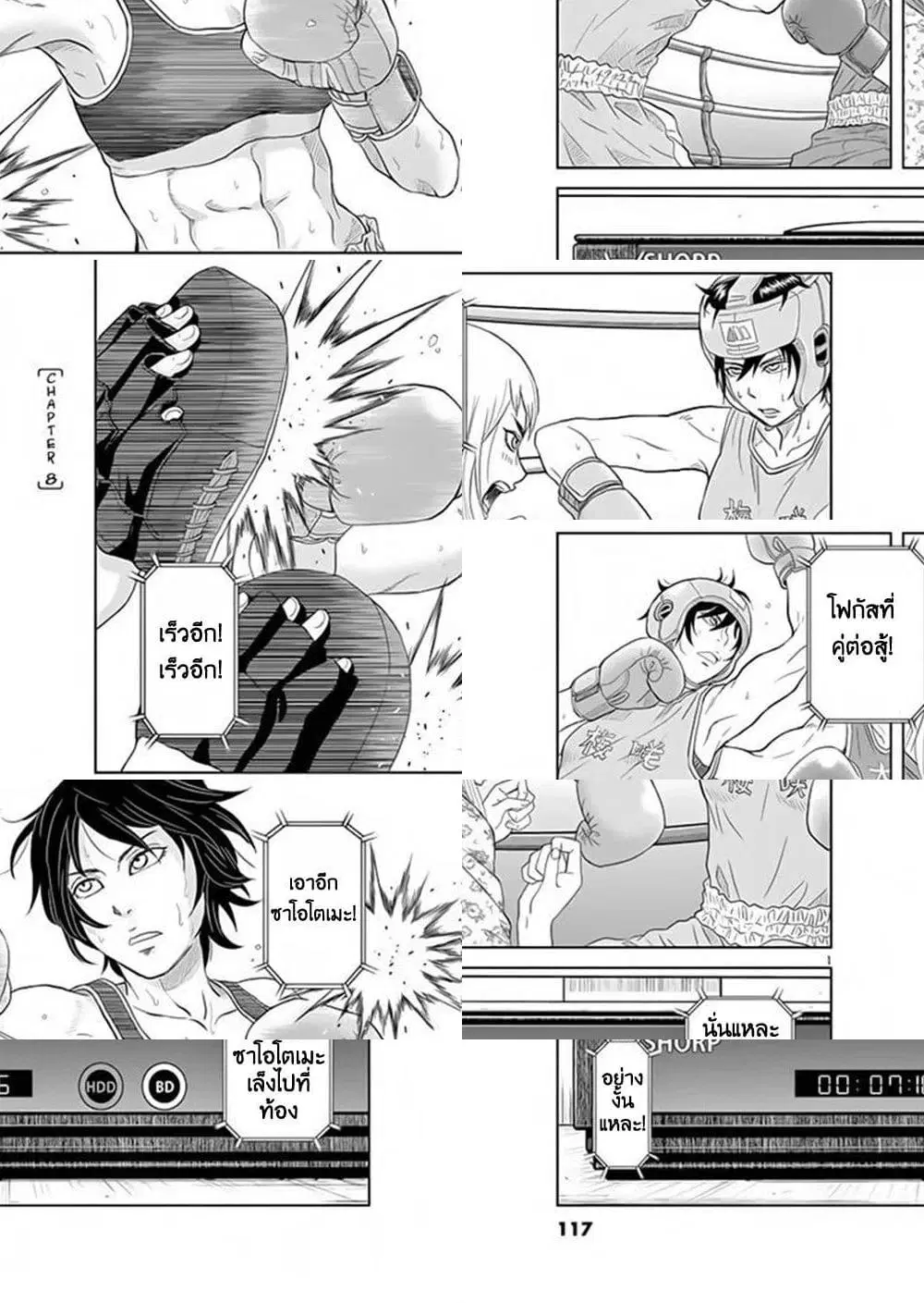 Saotome girl, Hitakakusu ตอนที่ 78 หน้า 1