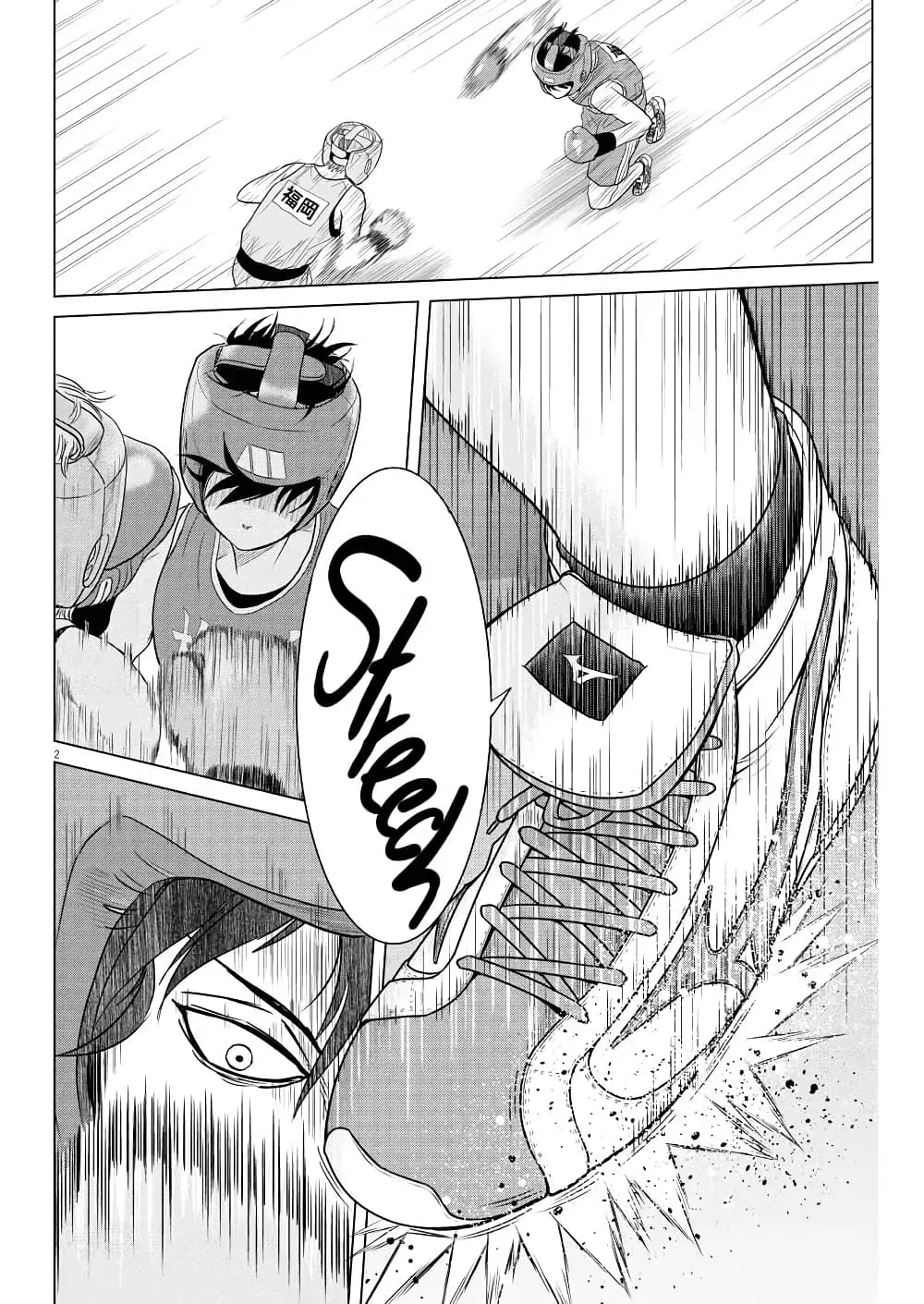 Saotome girl, Hitakakusu ตอนที่ 93 หน้า 2
