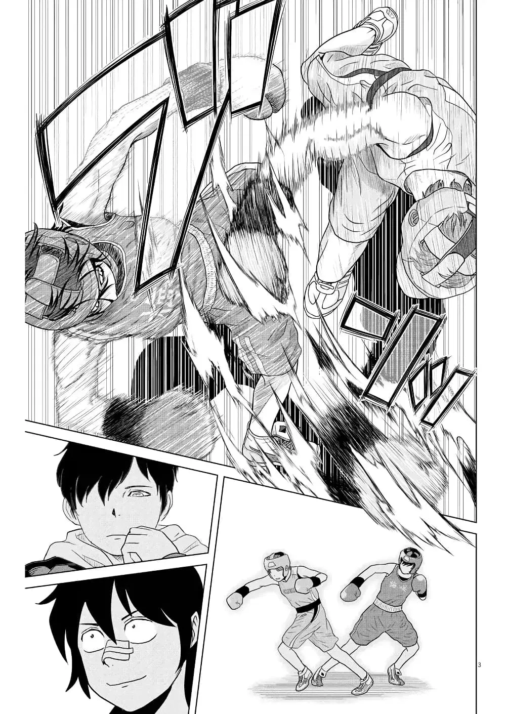 Saotome girl, Hitakakusu ตอนที่ 93 หน้า 3