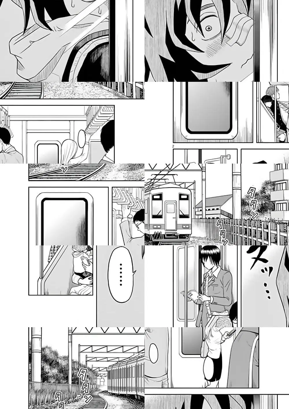 Saotome girl, Hitakakusu ตอนที่ 9.5 หน้า 2