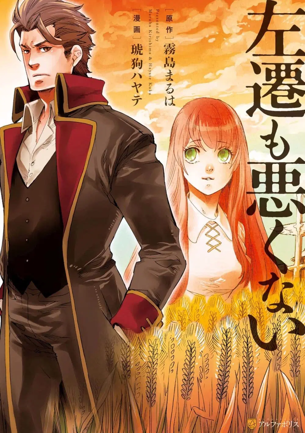 Sasen mo Warukunai ตอนที่ 1 หน้า 1