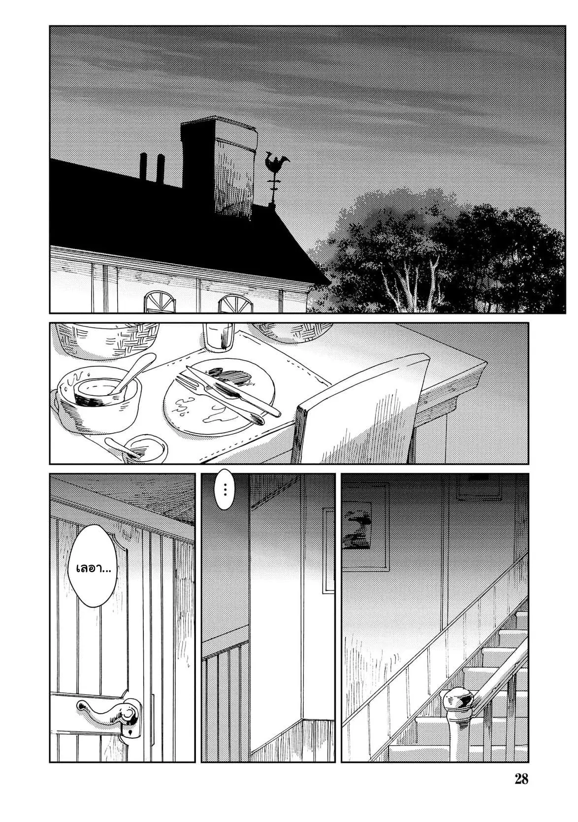 Sasen mo Warukunai ตอนที่ 2 หน้า 2