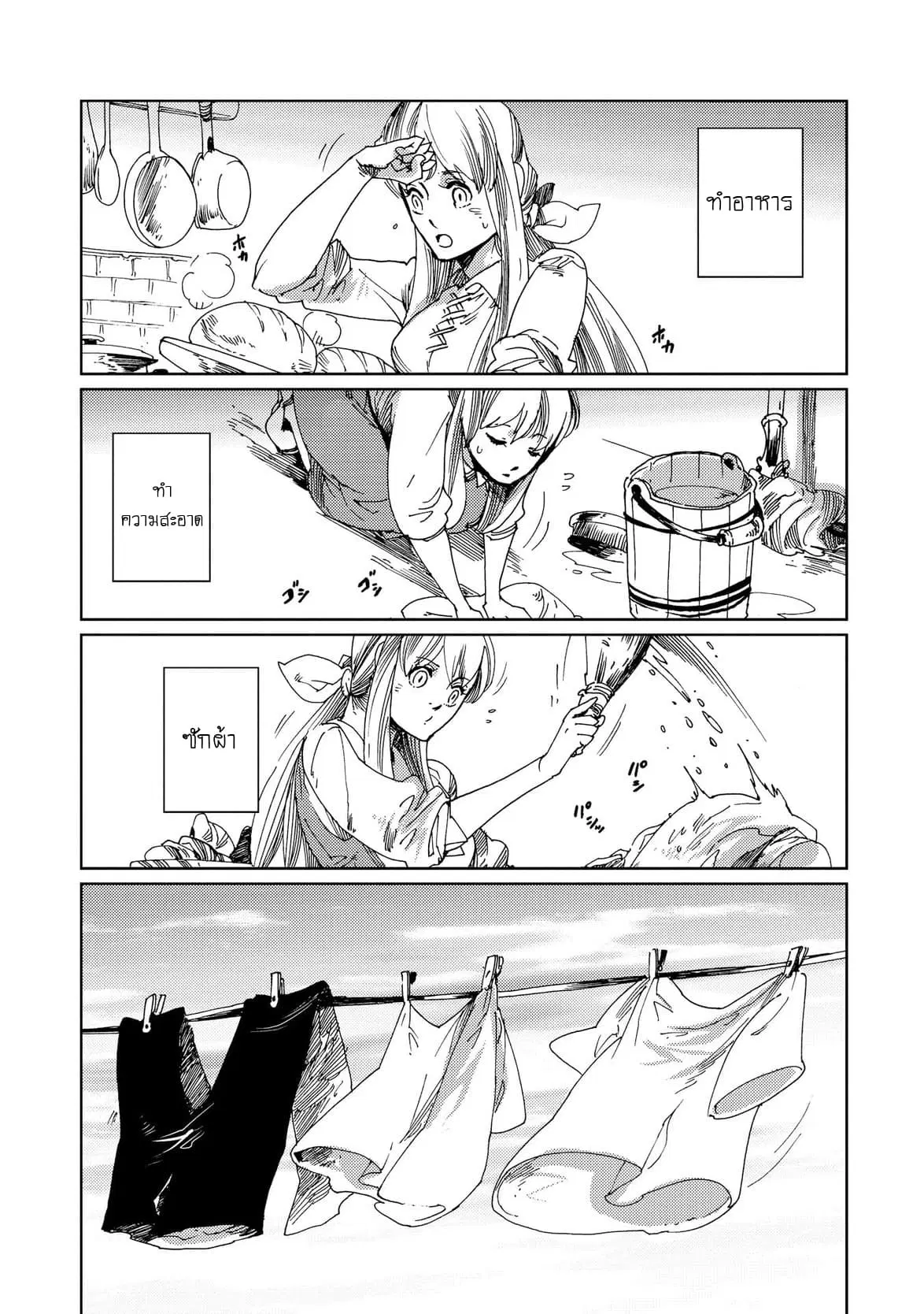 Sasen mo Warukunai ตอนที่ 3 หน้า 2