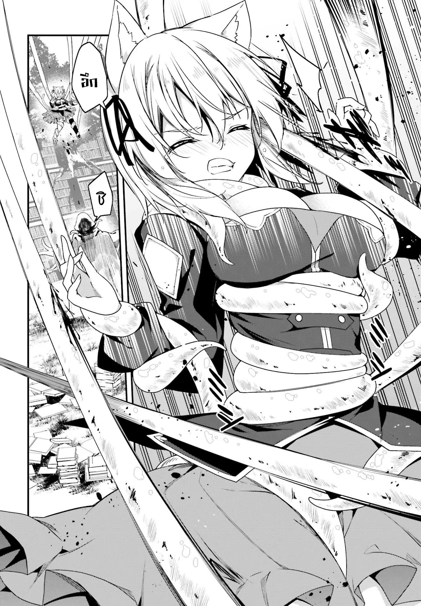 Sasen Sareta Muno Oji Ha Jitsuryoku ตอนที่ 9.3 หน้า 1